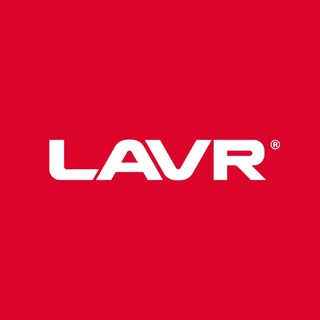 Логотип телеграм канала @lavr_avtohim — LAVR Автохимия и автокосметика