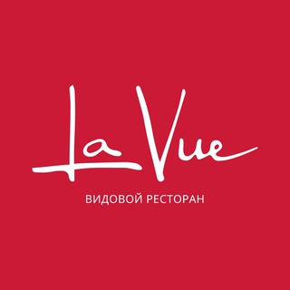 Логотип телеграм канала @lavueresto — Ресторан La Vue