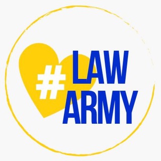 Логотип телеграм -каналу lawarmy — LAW ARMY of UKRAINE 🇺🇦