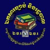 Telegram channel ឯកសារច្បាប់ និងរដ្ឋបាល logo