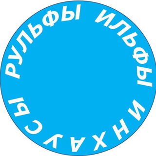 Логотип телеграм канала @lawfirms — РУЛЬФЫ, ИЛЬФЫ И ИНХАУСЫ
