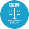Логотип телеграм канала @lawfnews — ЮФ | УНИВЕРСИТЕТ ПРОСВЕЩЕНИЯ