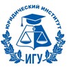 Логотип телеграм канала @lawisu — ЮРИДИЧЕСКИЙ ИНСТИТУТ ИГУ