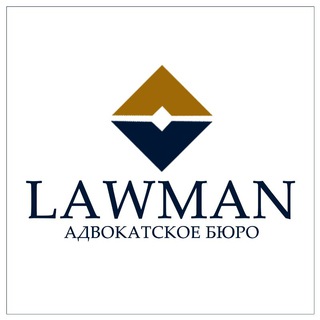 Логотип телеграм канала @lawman — LAWMAN (Ру)