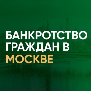 Логотип телеграм канала @lawtax_ru — ББанкроТ. Списание долгов от профессионалов.