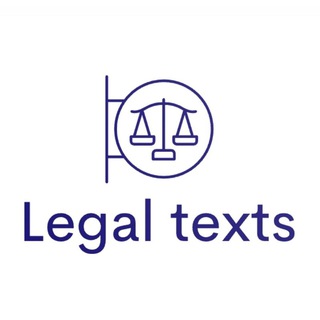 لوگوی کانال تلگرام lawtexts26 — 𝐋𝐞𝐠𝐚𝐥 𝐭𝐞𝐱𝐭𝐬