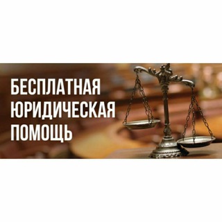 Логотип телеграм канала @lawyer_bel — Юридическая группа (Беларусь)