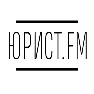 Telegram channel Юрист.FM logo