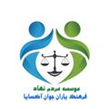 Logo saluran telegram lawyerclever — کانال حقوق شهروندی