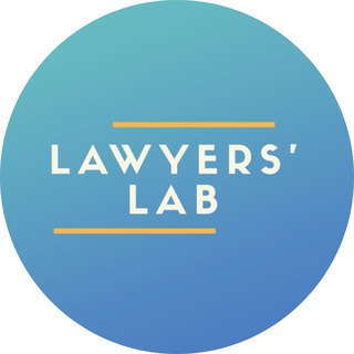 Логотип телеграм канала @lawyerslab — Lawyers’ Lab