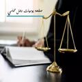 لوگوی کانال تلگرام lawyertoday — يوميات رجل محامي