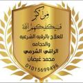 Logo saluran telegram laythsalem — فَسَيكفِيكَهُم الله للرقية الشرعية