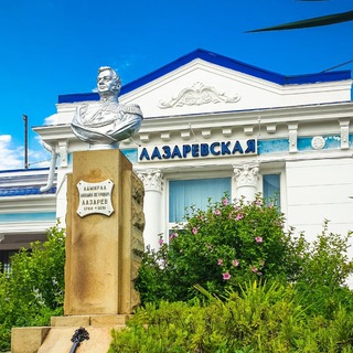 Логотип телеграм канала @lazarevka1839 — Лазаревка1839