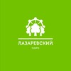 Логотип телеграм канала @lazarevskiy_park — ЛАЗАРЕВСКИЙ ПАРК КУЛЬТУРЫ И ОТДЫХА