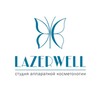 Логотип телеграм канала @lazerwell — LAZERWELL💎 Лазерная эпиляция🔹 Желдор
