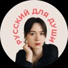 Логотип телеграм канала @lazvik_repet — Русский для души