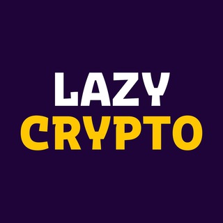 Логотип телеграм канала @lazycryp — Lazy Crypto