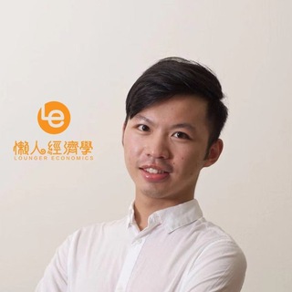 电报频道的标志 lazyeconomics — 懶人經濟學小賈-幣圈觀點分享