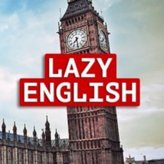 Логотип телеграм канала @lazyenglish — 🇬🇧 Lazy English