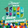 Логотип телеграм канала @lazyrnyyartek — Детский лагерь «Лазурный» 🐬