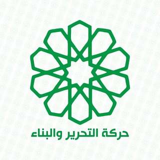 டெலிகிராம் சேனலின் சின்னம் lbm_sy — حركة التحرير والبناء