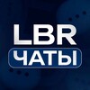 Логотип телеграм канала @lbrchats — Тематические чаты [LBR]