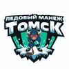 Логотип телеграм канала @lcearena — Ледовый Манеж