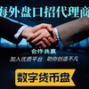 电报频道的标志 lcl286 — ❄️正版MT5~外汇~秒合约~币盘~综合商城~授权挖矿~外卖~招代理 可挂地址