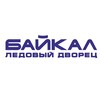 Логотип телеграм канала @ldbaikal — Ледовый дворец "Байкал", Иркутск
