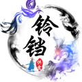 Telegram channel 【铃铛🔔供需】10u发布 logo
