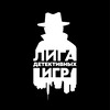 Логотип телеграм канала @ldi_rostov — ДЕТЕКТИВНЫЕ ИГРЫ | Лига детективных игр | Ростовская область
