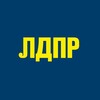 Логотип телеграм канала @ldpr728689 — ЛДПР - Тюмень, Югра, Ямал