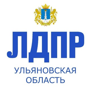 Логотип телеграм канала @ldpr73 — ЛДПР Ульяновская область