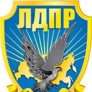Логотип телеграм канала @ldprinf — Партия ЛДПР