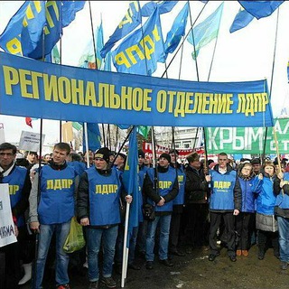 Логотип телеграм канала @ldprkrim — ЛДПР КРЫМ