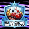 电报频道的标志 ldxy09 — 蓝盾新娱官方频道
