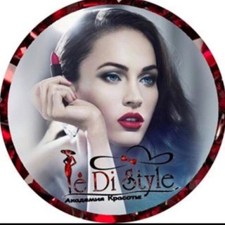 Логотип телеграм канала @le_di_style — LeDiStyle