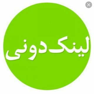 لوگوی کانال تلگرام le_nc — لینکدونی گروه منطقه ازاد لری گپ