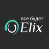 Логотип телеграм канала @le_elix — Elix, клиника лазерной и инъекционной косметологии