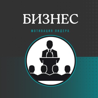 Логотип телеграм канала @leader_motivations — Очень Полезный Бот