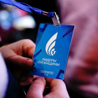 Логотип телеграм канала @leaders_lpr — Лидеры Луганщины