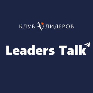 Логотип телеграм канала @leadersclub — Leaders Talk
