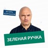 Логотип телеграм канала @leadersgreenpen — Зеленая ручка