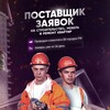 Telegram channel Секрет роста на ремонтах logo