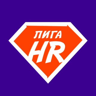 Логотип телеграм канала @leaguehr — Лига HR