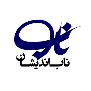 لوگوی کانال تلگرام leanerthinker — تفکر ناب در کار و زندگی
