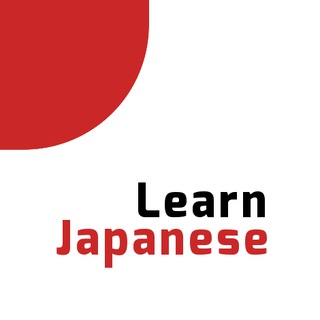 Logo of telegram channel learn_japanese — Learn Japanese