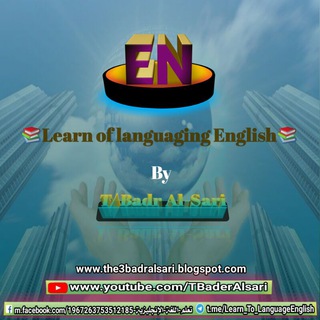 لوگوی کانال تلگرام learn_to_languageenglish — 📚تعلم اللغة الإنجليزية📚
