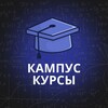 Логотип телеграм канала @learnandlearnmath — Кампус Курсы - помогаем сдать сессию!