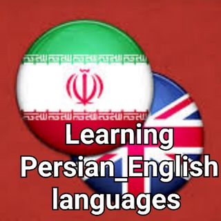 Logo of telegram channel learningpersian_english — 𝙇𝙚𝙖𝙧𝙣𝙞𝙣𝙜𝙥𝙚𝙧𝙨𝙞𝙖𝙣_𝙀𝙣𝙜𝙡𝙞𝙨𝙝